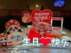 -海底捞火锅(九久奥特莱斯店)