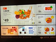-宜家·瑞典风味餐厅(无锡店)