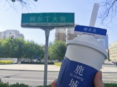 -如果枫糖(万达店)