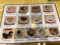 菜单-翁林甜品
