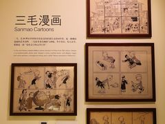 -张乐平故居