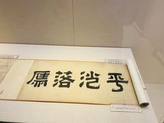 -汕头市博物馆