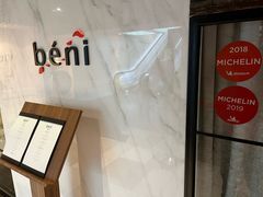 -béni Singapore