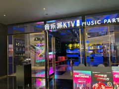 -音乐派KTV(银泰城店)