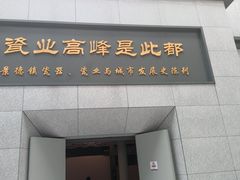 -景德镇中国陶瓷博物馆