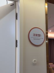 -杭州海亮医院 · 禾芸嘉医美中心