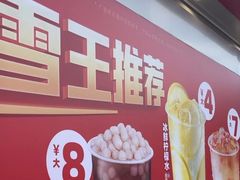 -蜜雪冰城(江南万达金街店)