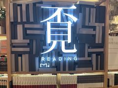 -覔书店(壹方城店)