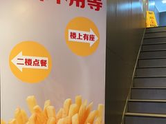 -麦当劳(一德路店)