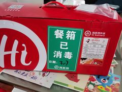 -海底捞火锅(六合天街店)