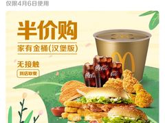-麦当劳(无锡永乐店)