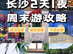 -长沙火车站(地铁站)