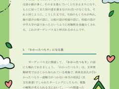 -学习谷日语培训日本留学·多语种外语教学(西单宣武分部)