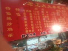 android_upload_pic-老王太太串吧(中街店)