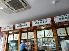 -西环肥仔螺蛳粉(总店)