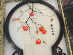 -卢福英苏绣制作中心(苏州平江历史文化街区店)