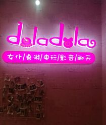 -doladola(徐家汇店)