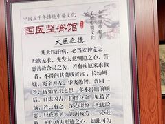 -国医整脊馆(武夷路店)