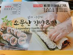 -传闻来紫菜包饭·打糕(西塔韩百店)