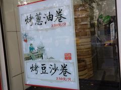 门面-刘长兴(逸仙桥店)
