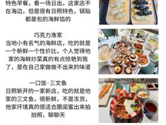 -巧克力渔家.小船海鲜胶东菜(万平口店)