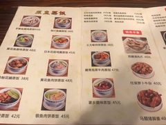 菜单-黄祥华养生堂·炖汤·营养蒸饭(岭南天地店)