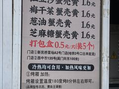 -江南蟹壳皇(新民桥店)