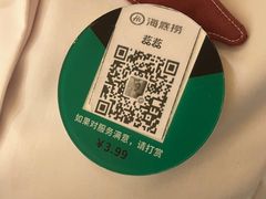 -海底捞火锅(银泰中心店)