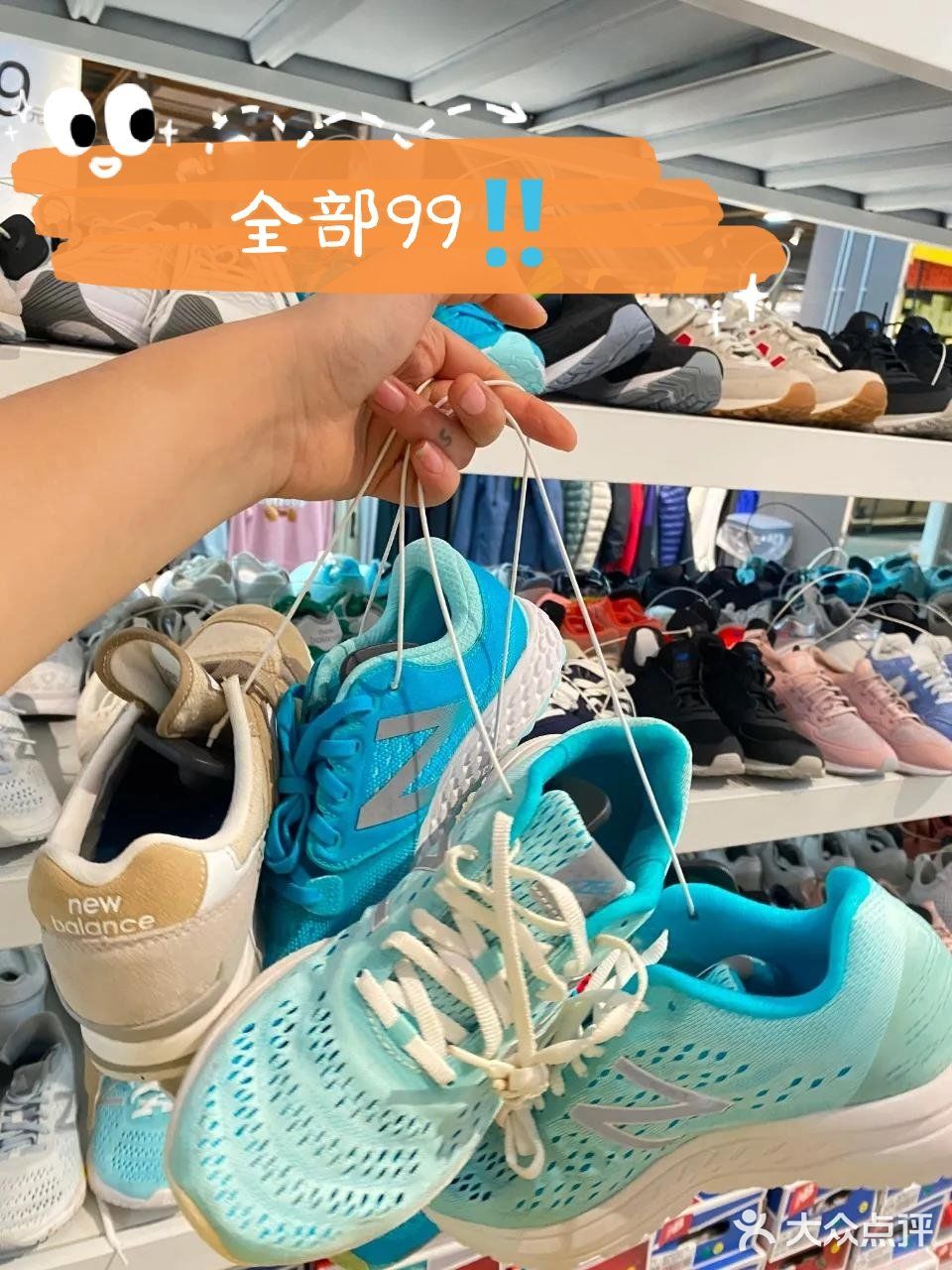 今天买NB鞋，才99元一双‼️