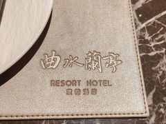 -曲水兰亭(北京四惠店)