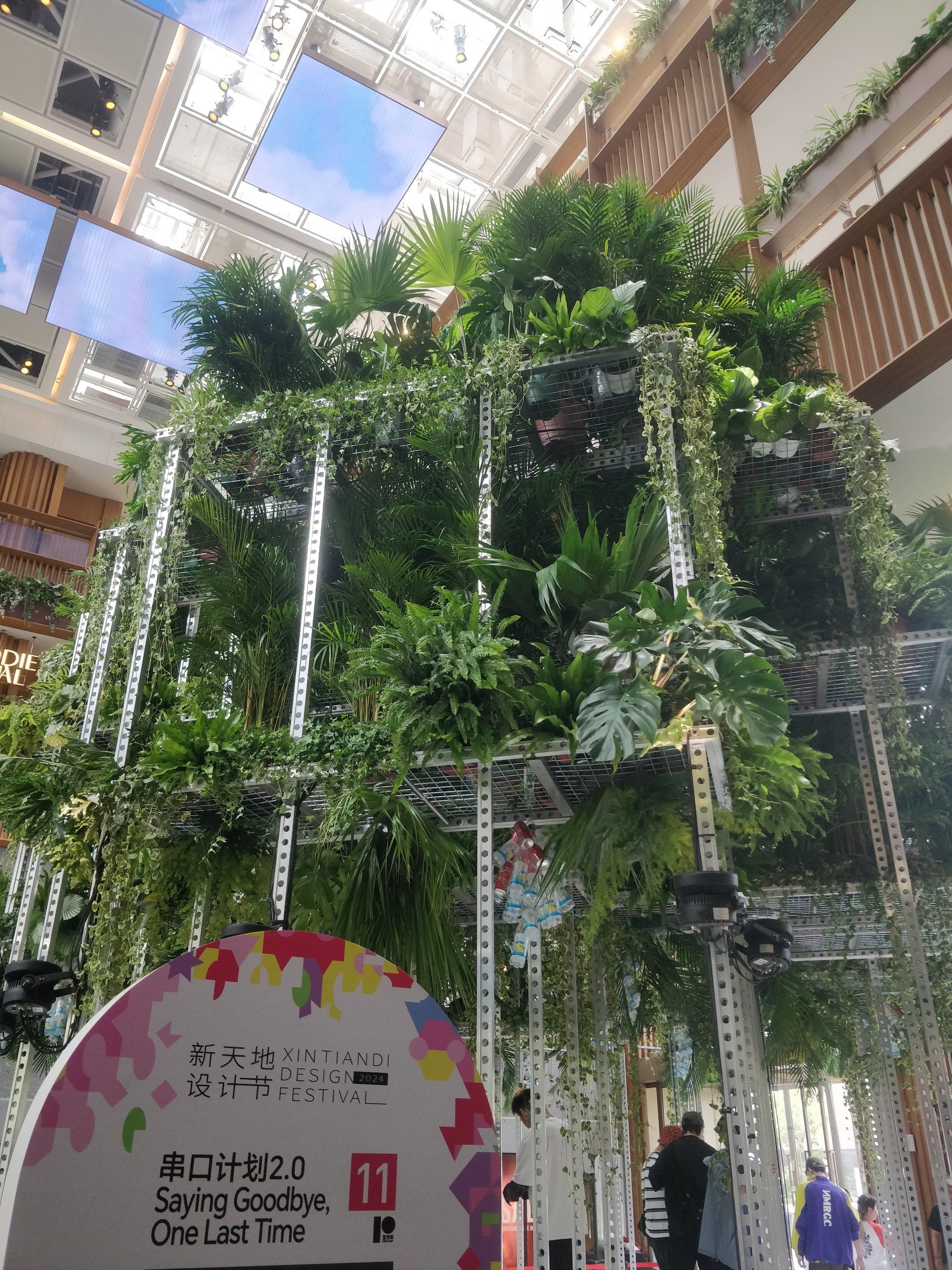 商场内的森林