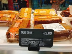 黑枣蛋糕-面包新语(龙湖·西宸天街店)