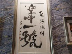 -南海渔村·空中一号