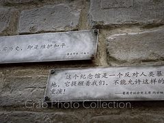 -侵华日军南京大屠杀遇难同胞纪念馆