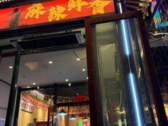 -蜀川川破店·江湖菜·烧烤(北京首店)
