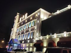 -斯卡拉演艺集团