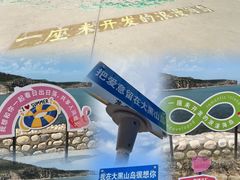 -长岛大黑山岛