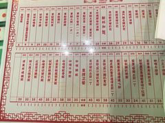 菜单-憶廟街 X 沙角邨(太古城店)