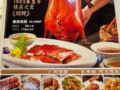 -福满楼·海鲜酒家(福永益田店)
