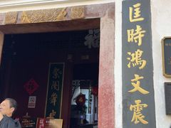 -董府·古宅餐厅