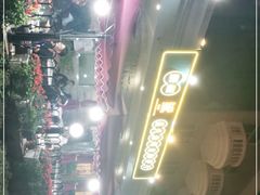 -同道蒸汽海鲜烧烤自助(刘庄夜市店)
