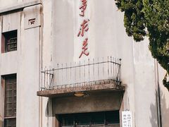 -西安大兴善寺