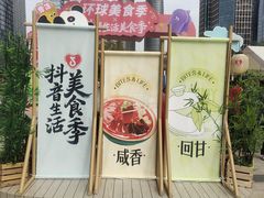 -合景·悠方(成都店)