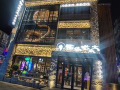 -西塔老太太泥炉烤肉(沈阳店)