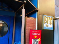 -凤凰湘语·湘粤鲜融(浦东旗舰店)