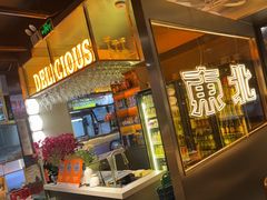 -记忆串城·东北烧烤·小龙虾·大型团建(南油店)