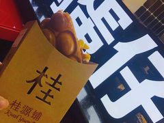 -桂桂茶(恒基名人店)