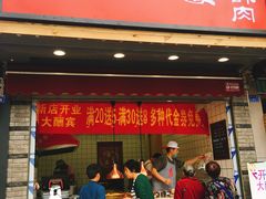 -童婆婆酥肉(双楠店)