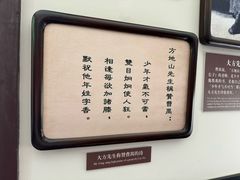 -曹禺故居纪念馆