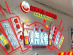 -老杨太太烧烤(文化广场店)